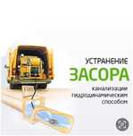 Крот,Крот услуги,Прочистка канализации,Чистка канализации.