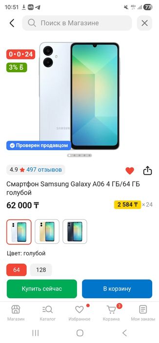 Новый телефон смартфон Самсунг