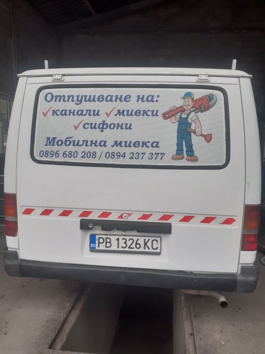 Машино отпушване на канали