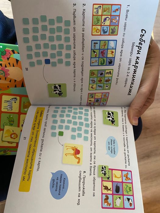 Образователна игра Животните за деца от 2 до 6 год възраст