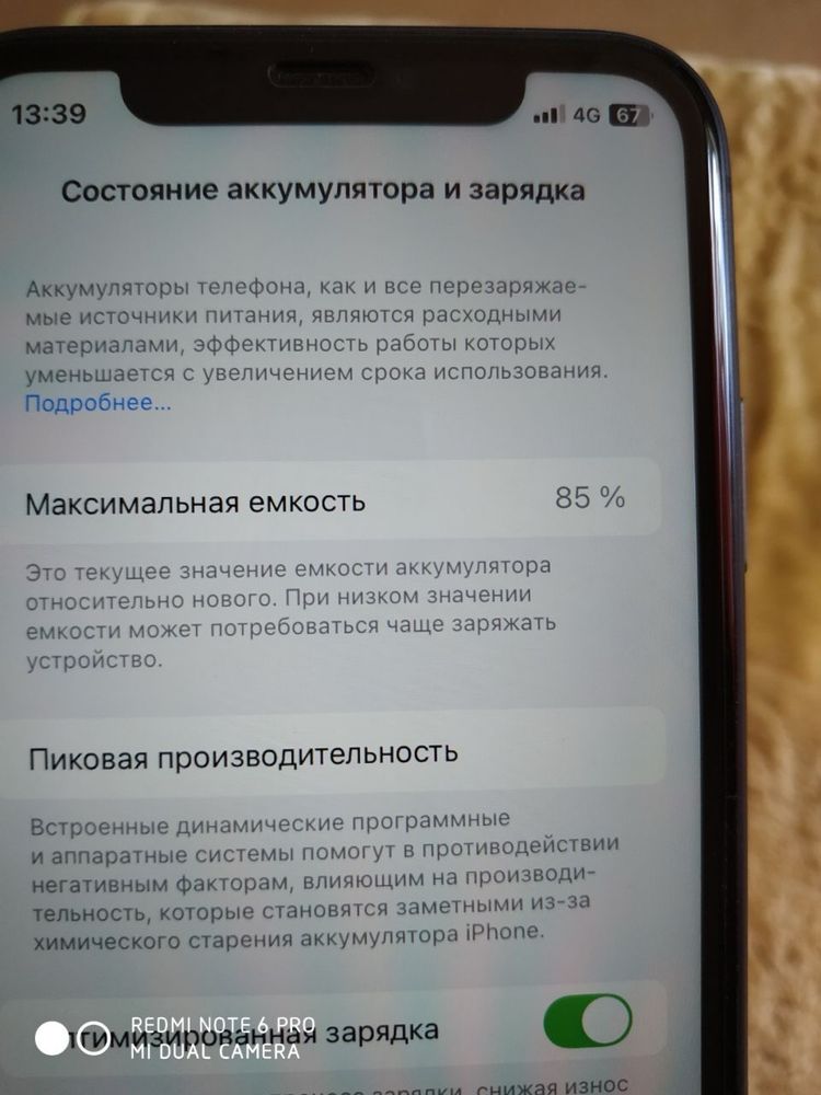 Продается Iphone 11  128гб Торг НЕТ