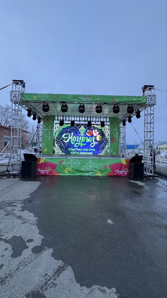 Фермы Сцена Сахна
