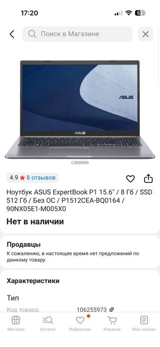 Ноутбук для работы. В отличном состоянии