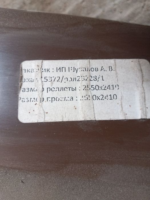 Рольставник роллшторы