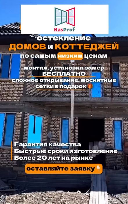 Пластиковые окна, алюминиевые окна с гарантией не дорого