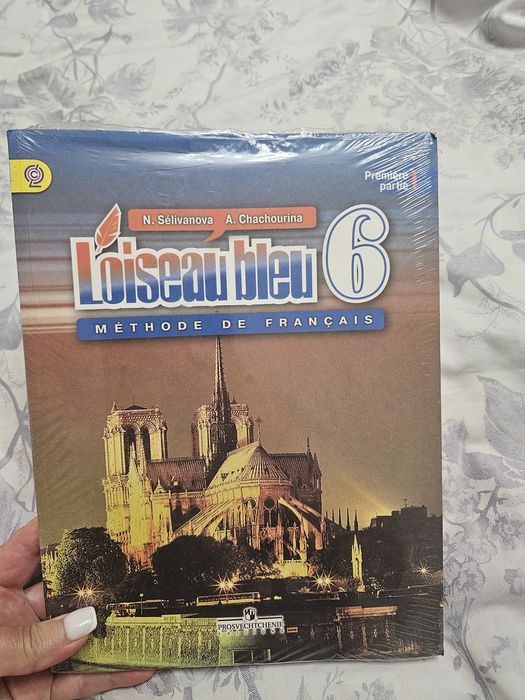 Синяя птица учебник в 2-х частях 6 класс