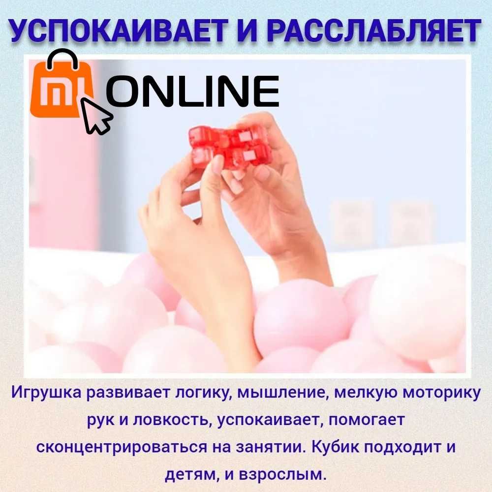 Кубик конструктор антистресс Mi Colorful Fidget Cube Blind Box