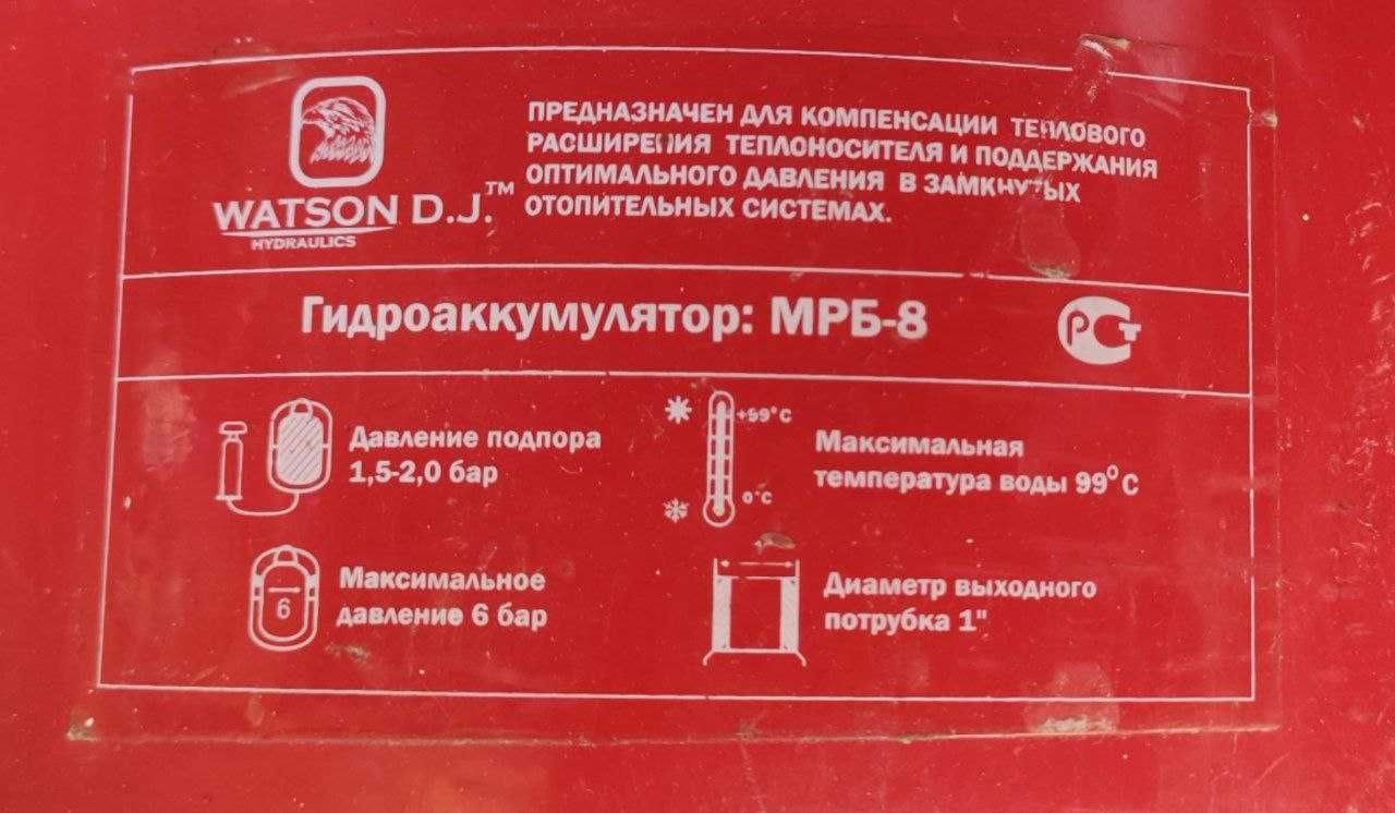 Гидроаккумулятор МРБ-8