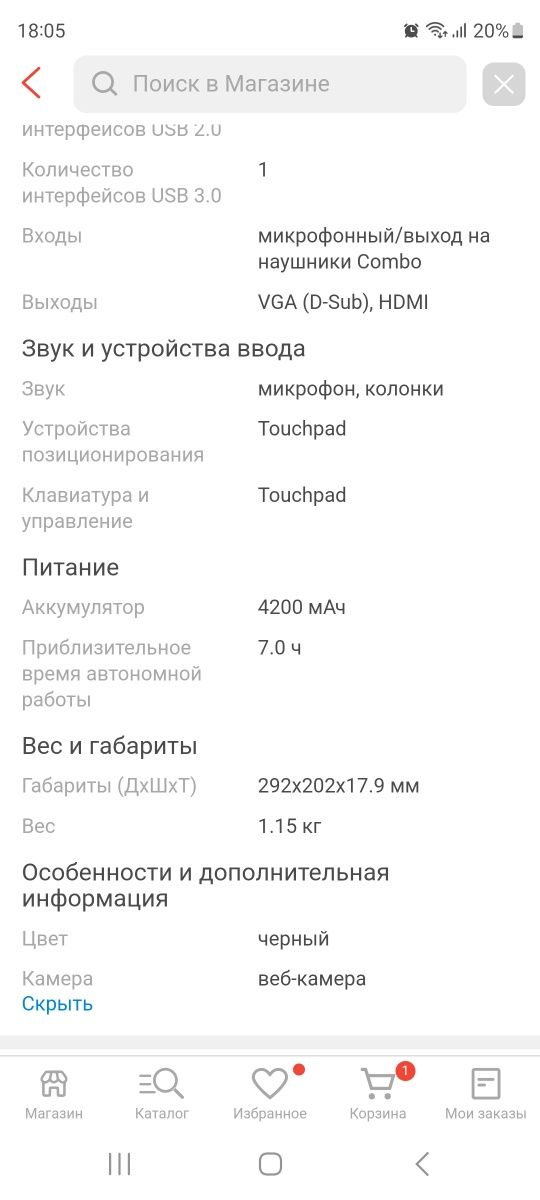 Продам нетбук ACER aspire one cloudbook 11