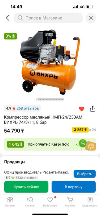 Продам компрессор