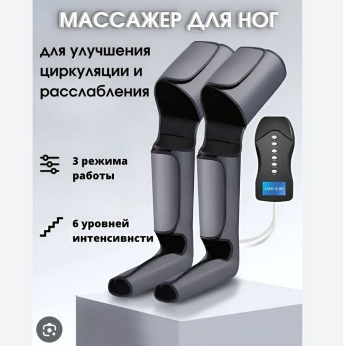 Продается компрессионный лимфодренажный массажёр для ног
