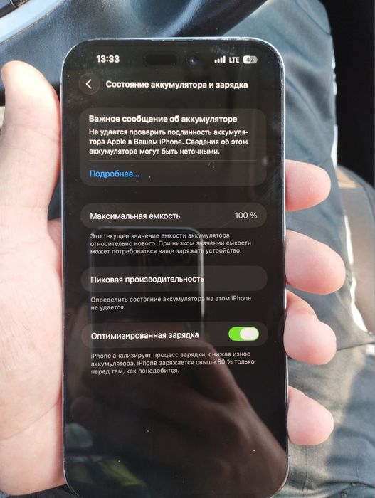 14 pro max 256gb full на 15 pro