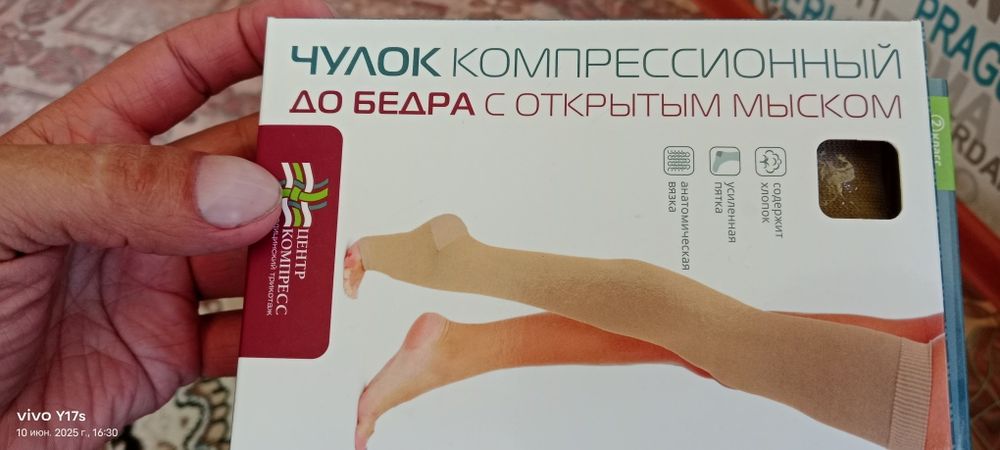 Продам чулок компрессионный