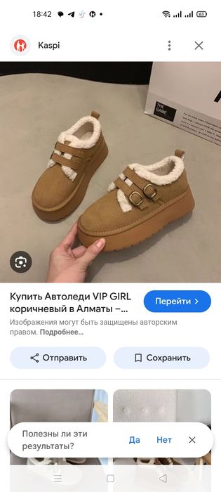 Ботиночки женские