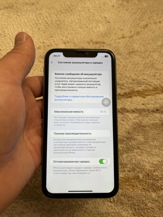 Iphone 11 экран толька поменял все работает