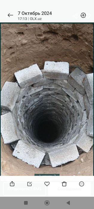 Buxoro va Kogon bo'ylab ko'za va amiri quduq qazamiz va transhi