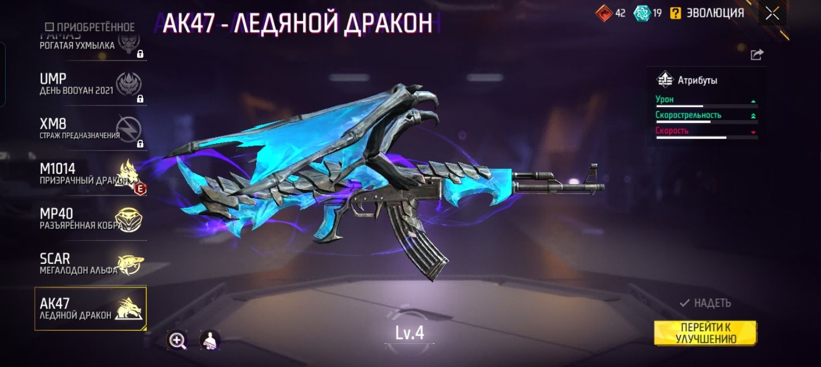 Аккаунт Free Fire