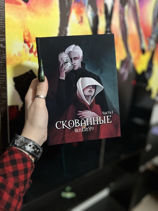 СКОВАННЫЕ / Manacled(Фанфик/Драмиона)