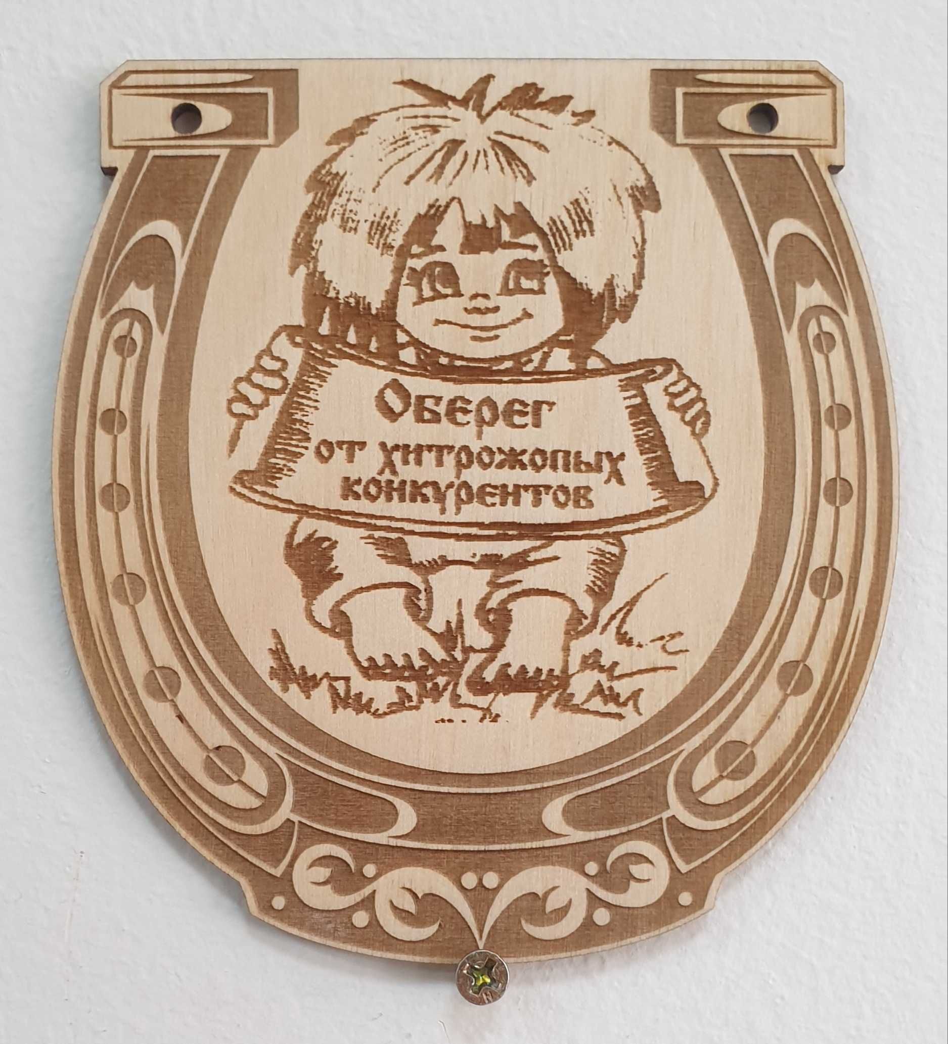 Ключницы обереги из акрила и дерева.