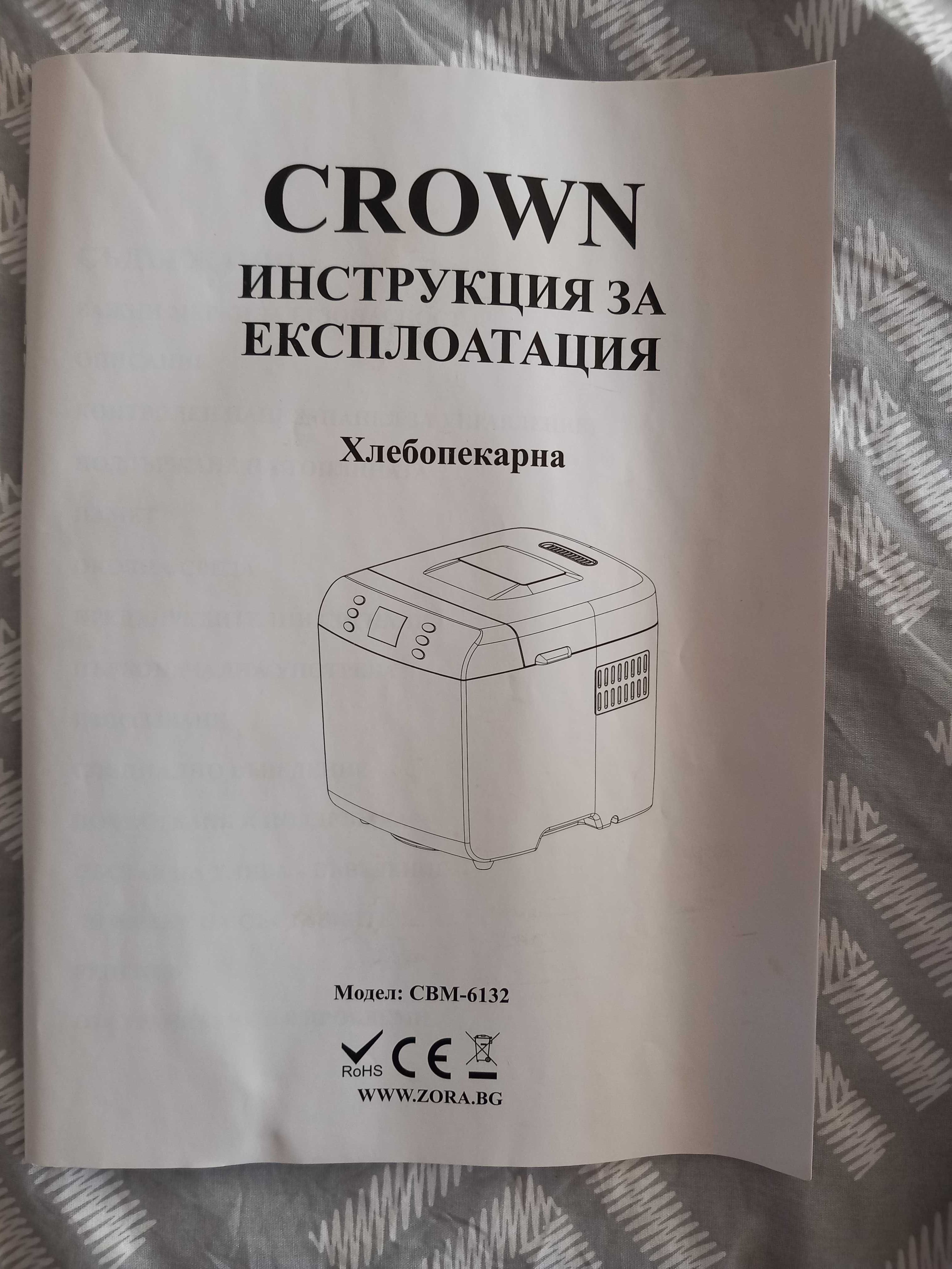 Хлебопекарна CROWN СВМ6132