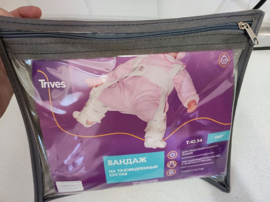 Продам новый бандаж от дисплазии детский