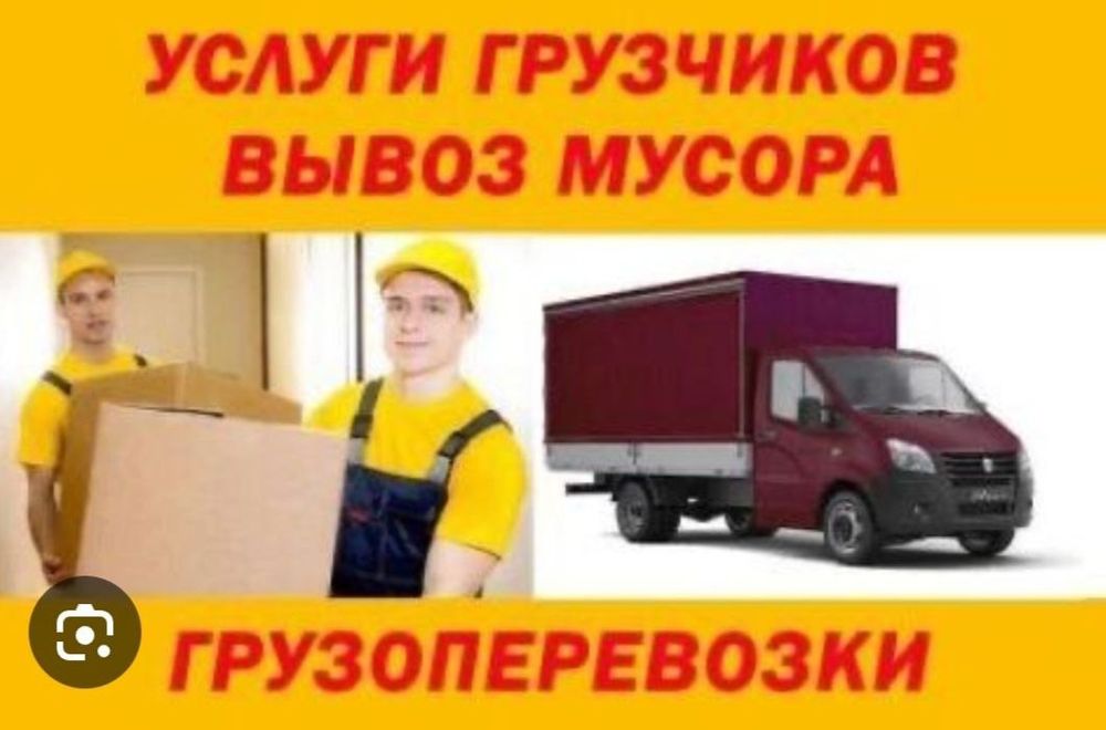 Вывоз Мусора старой мебели и Всякова Хлама