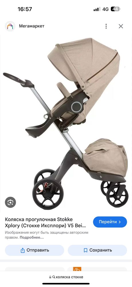 Продам коляску 2в1 Stokke