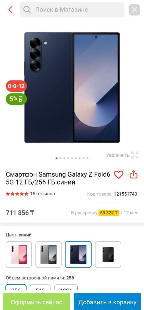 Samsung Z Fold 6