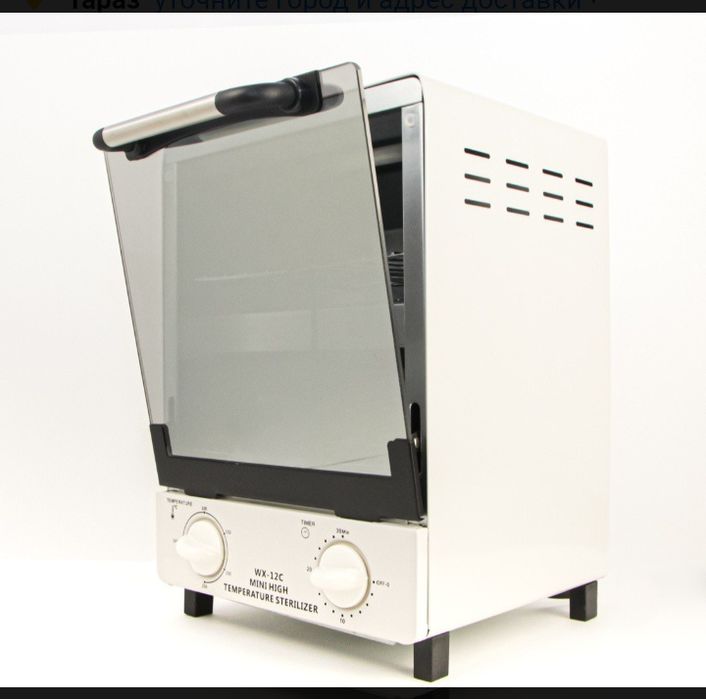 Сухожар медицинский