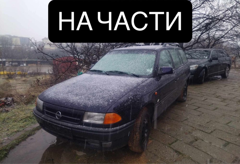 Opel Astra F 1.6si