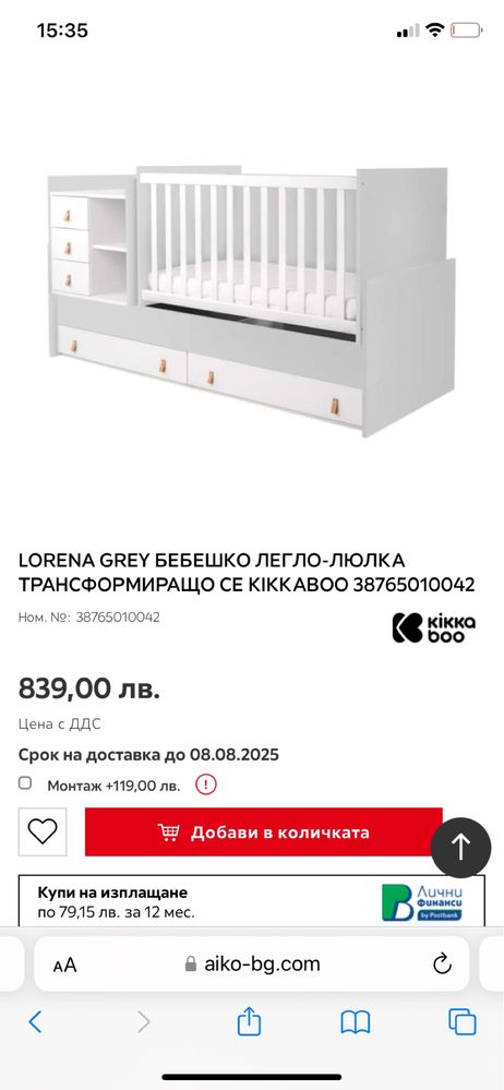 Бебешко легло кошара Kikkaboo lorena grey