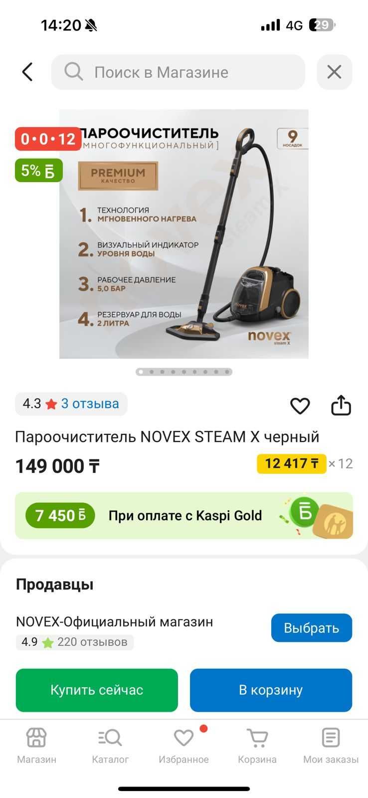 Продам новый Пылесос подарок Пароочиститель