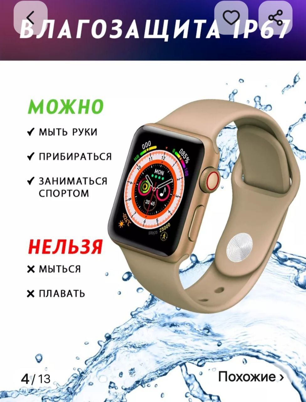 Продам Smart Watch 8 серия