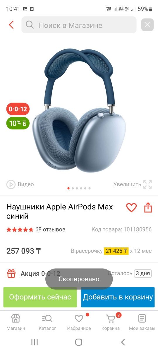 Apple airpods max blue