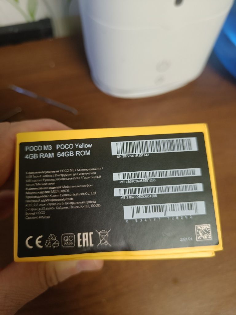 Продаю Poco m3 4/64