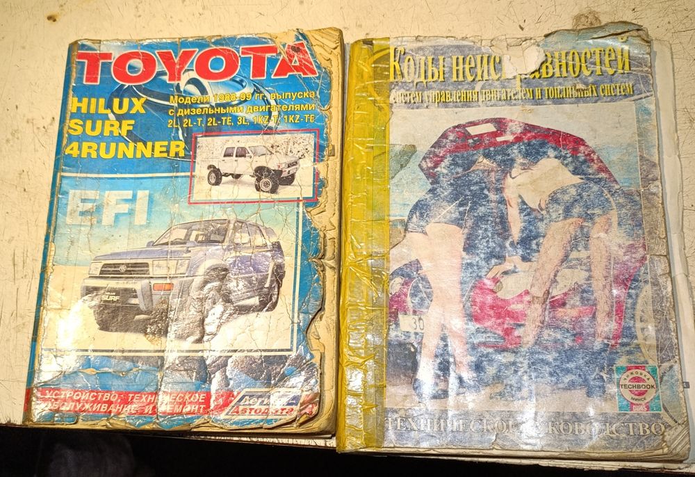 Книга руководство по ремонту и устройство