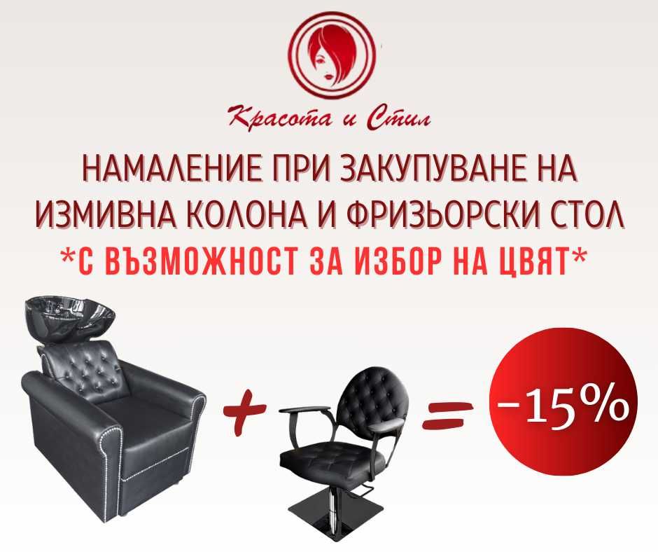 Стол за педикюр Фризьорско Козметично Оборудване кушетки стол маникюр