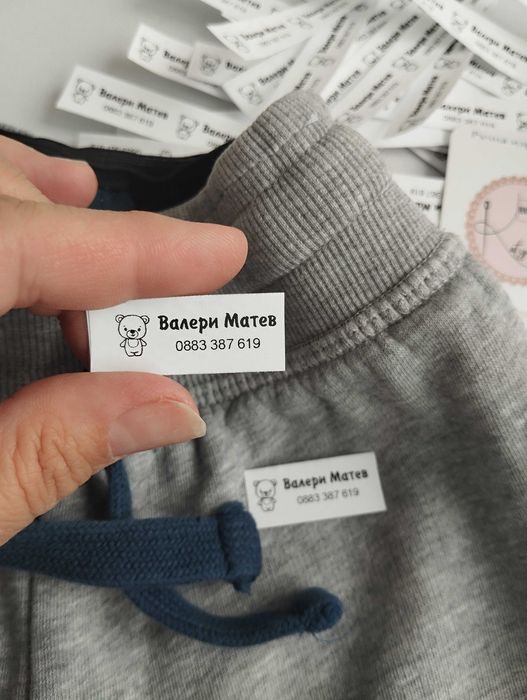 Етикети за дрехи за детска градина и ясла