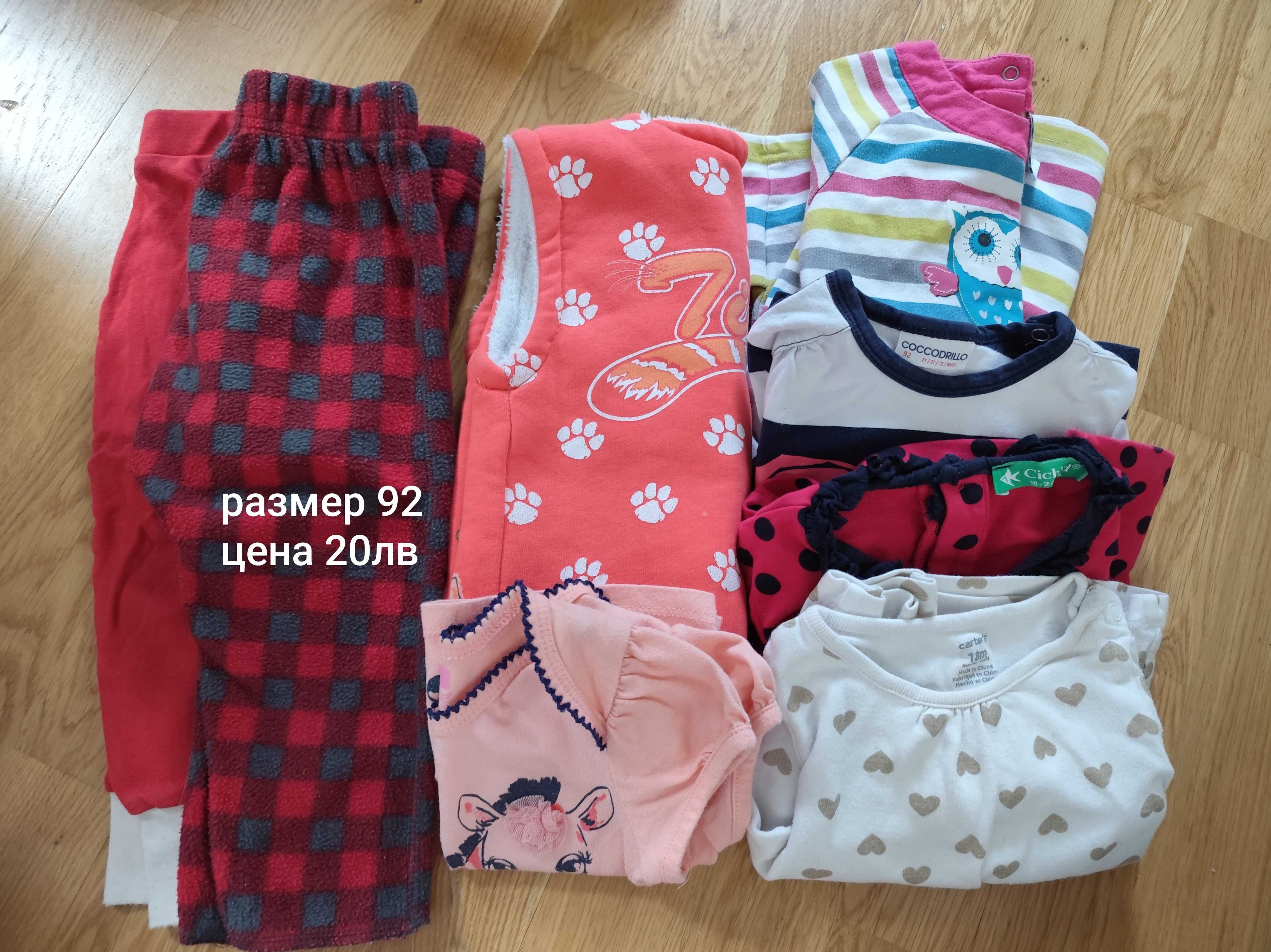 Бебешки дрешки, различни размери