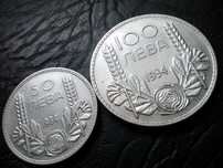 50 и 100 лева 1934 сребро