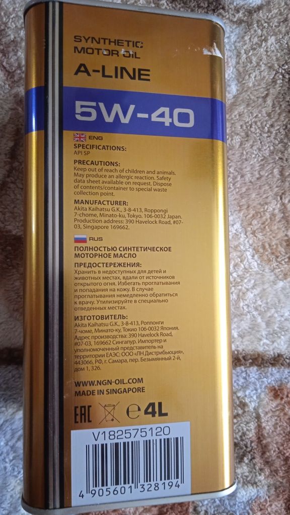 NGN 5w40 API SP масло моторное