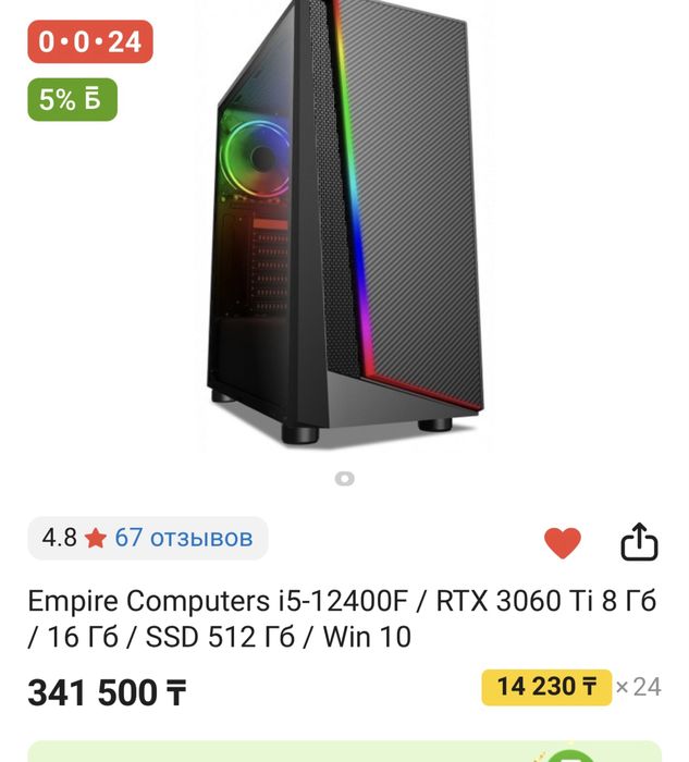 Мощный игровой ПК 3060 TI с монитором Zowie 240гц