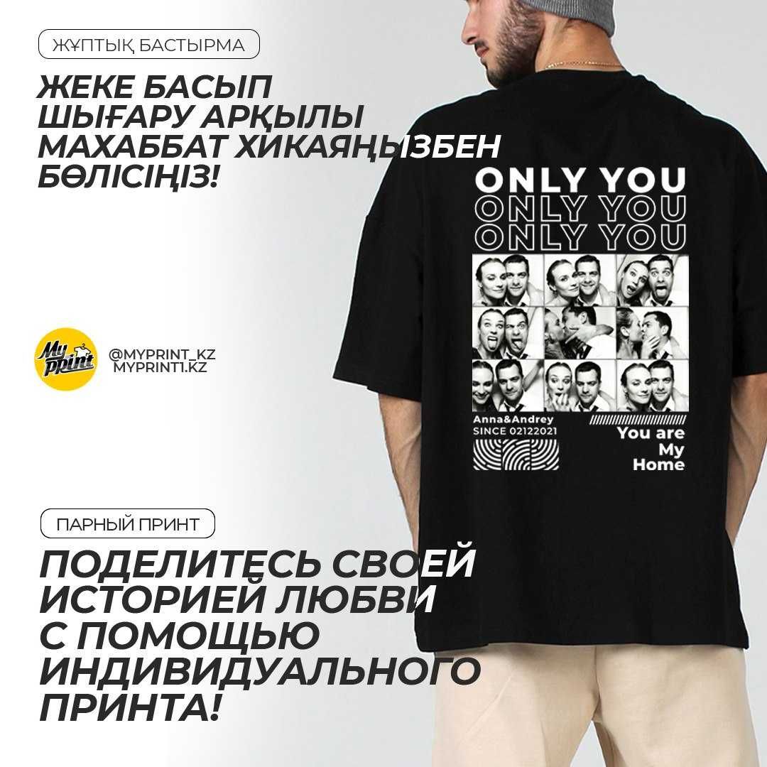 Футболка oversize "Only you"