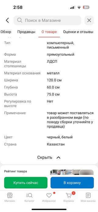 Стол компьютерный