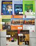 Учебници за 7, 8, 9, 10 клас