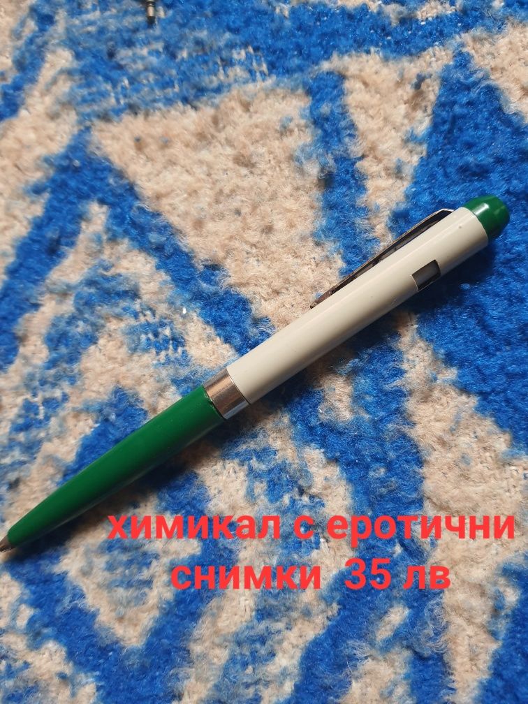 Химикали-водни,с снимки, радио