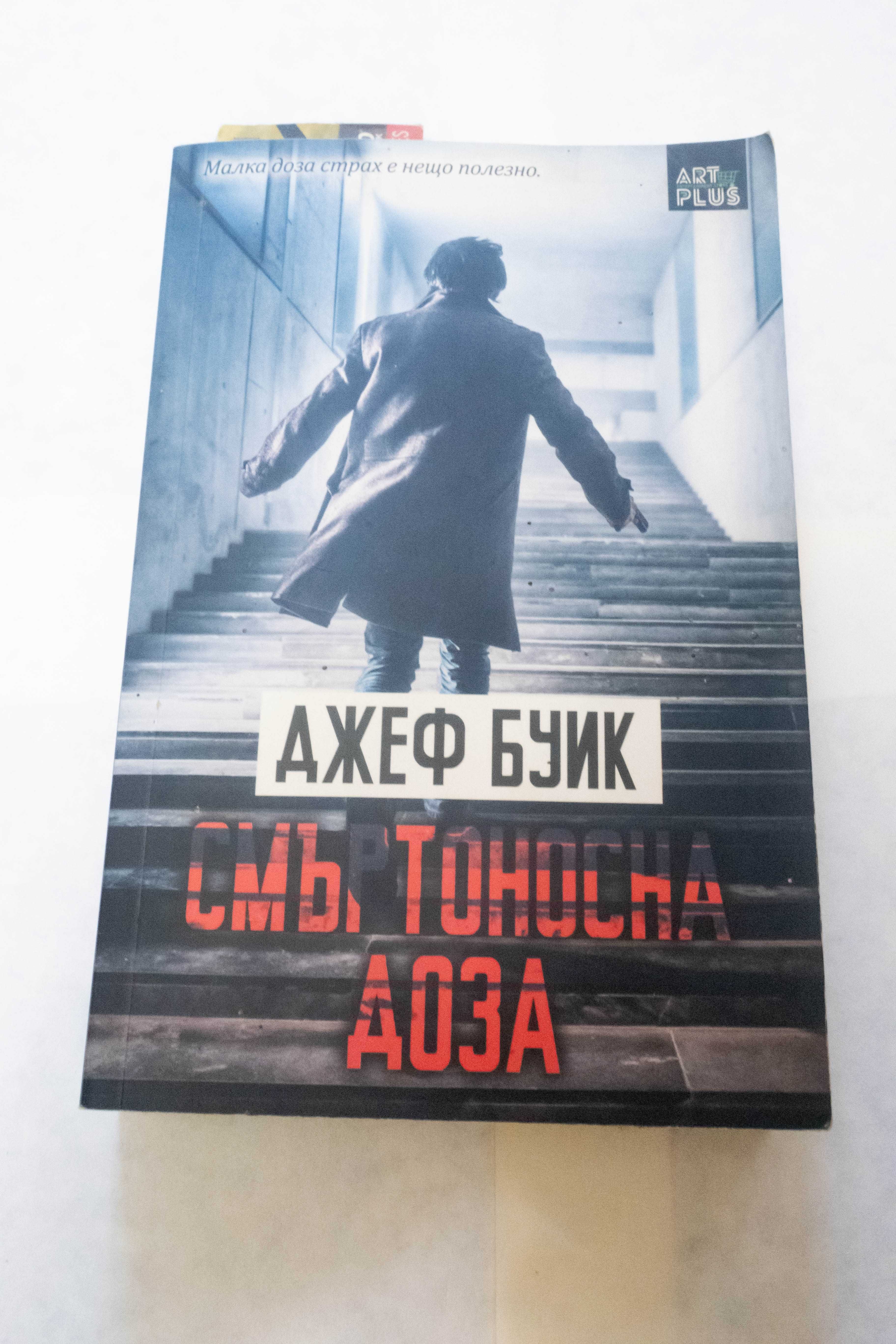 Книги книга book books голяма колекция сборни