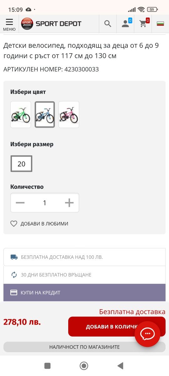 Детски велосипед Omega