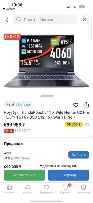 Ноутбуг ThundeRobot 911 X wild hunter G2 Pro
