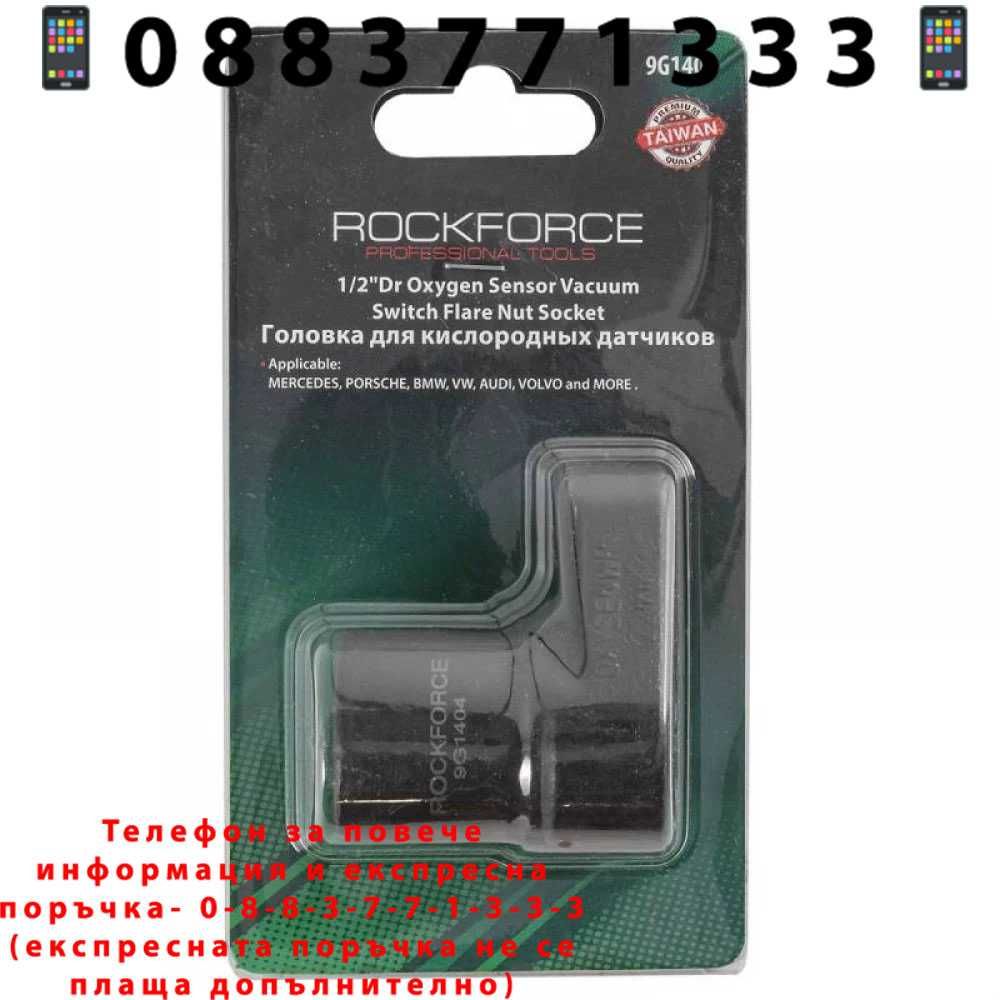 НЕМСКА Вложка 1/2“ 22 мм за Ламбда Сонда ROCKFORCE + ЛЕД ФЕНЕР